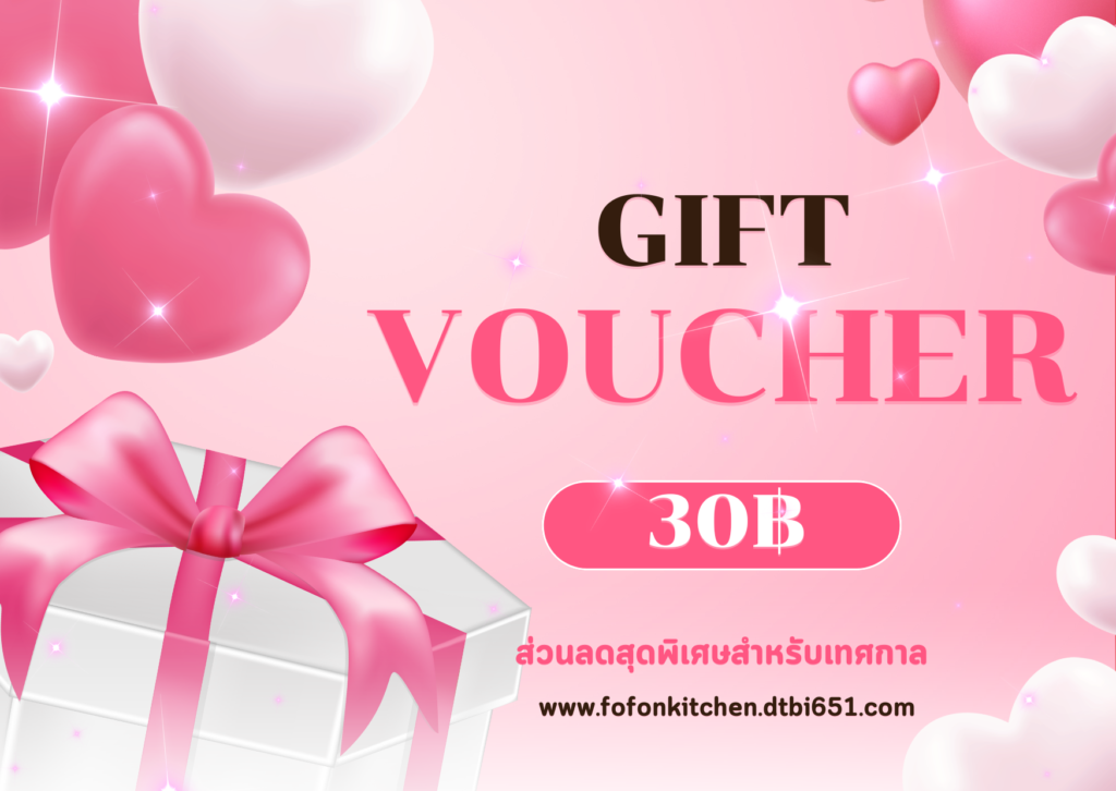 บัตรส่วนลด 30%